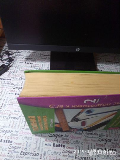 Полная энциклопедия школьника