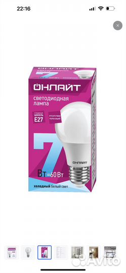 Лампочки E27