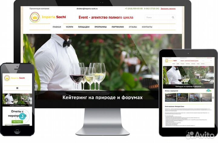 Создание сайтов, Яндекс Директ, сео-продвижение