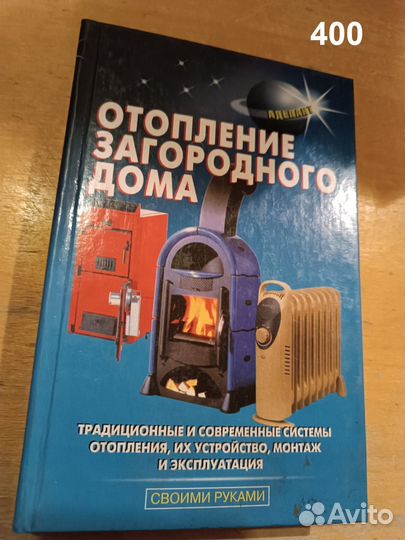 Отопление загородного дома