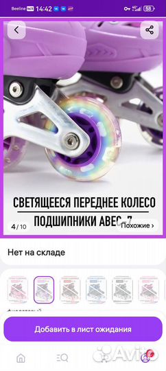 Ролики раздвижные для девочки 31 - 34