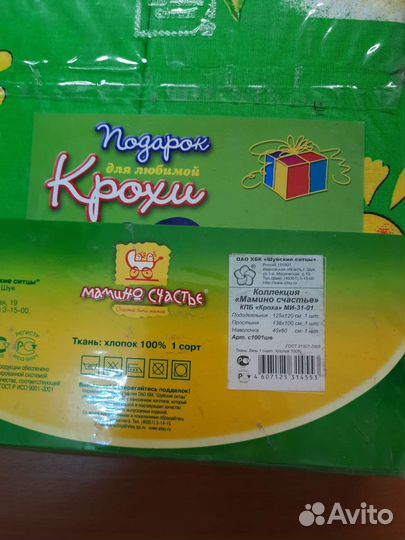 Комплект постельного белья