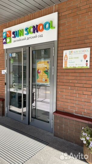 Помощник воспитателя в частный детский сад