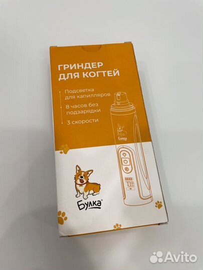 Гриндер для когтей