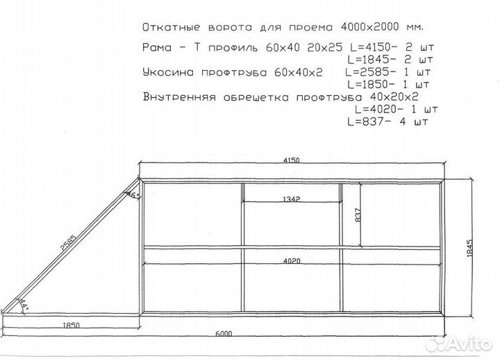 Откатные ворота 4х2 Т-профиль+автоматика Home Gate