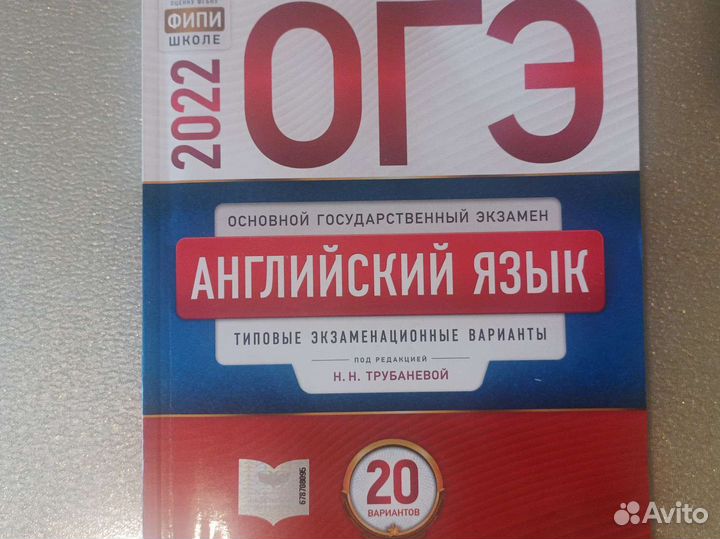 Комплект сборников тестов для огэ