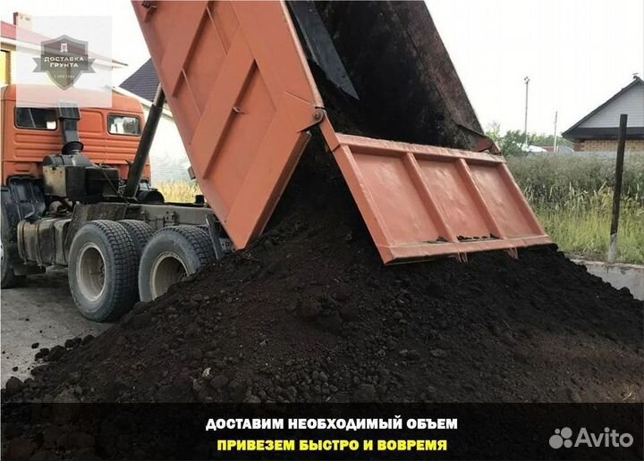 Купить грунт для участка