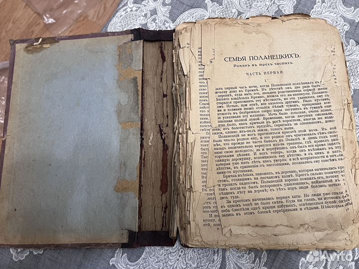 Старинные книги