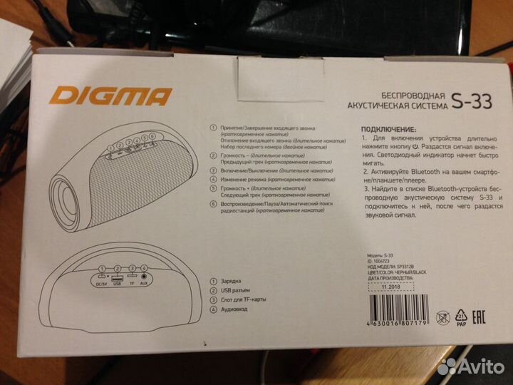 Портативная колонка digma S-33, 12Вт, черный