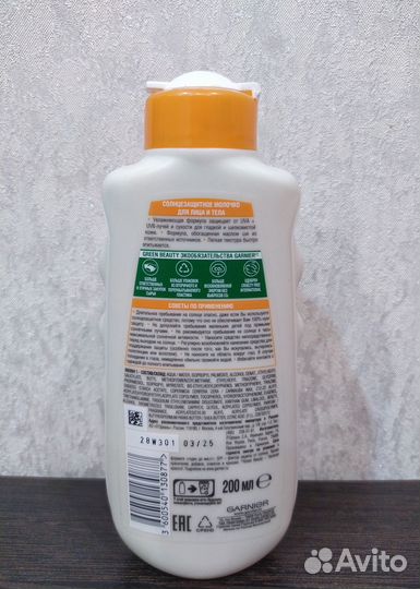 Солнцезащитное молочко Garnier SPF30