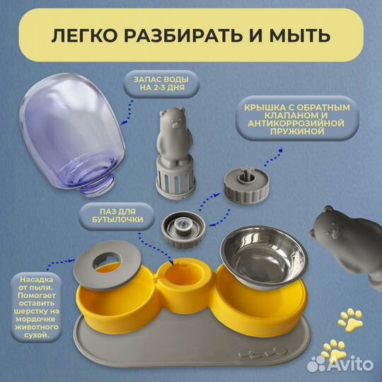 Двойная миска с автопоилкой и ковриком для кошек