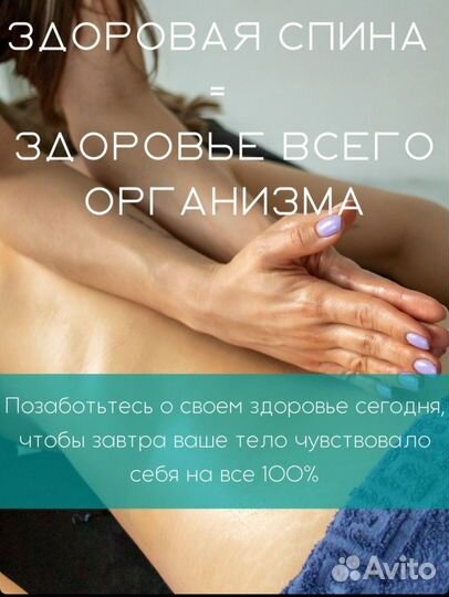 Массаж Оздоровительный/ Практики Access Bars