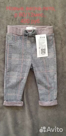 Одежда детская новая