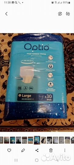 Подгузники трусы для взрослых optio