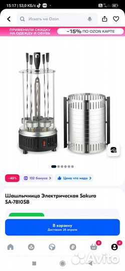 Электрическая шашлычница