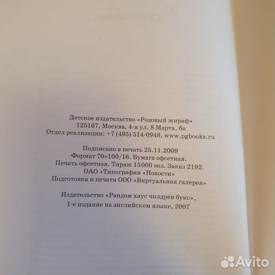 Джордж и тайны вселенной Л. и С. Хокинг