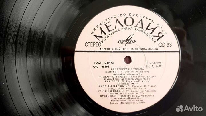 Пластинка рок Венгрия Locomotiv GT, Bergendy и др