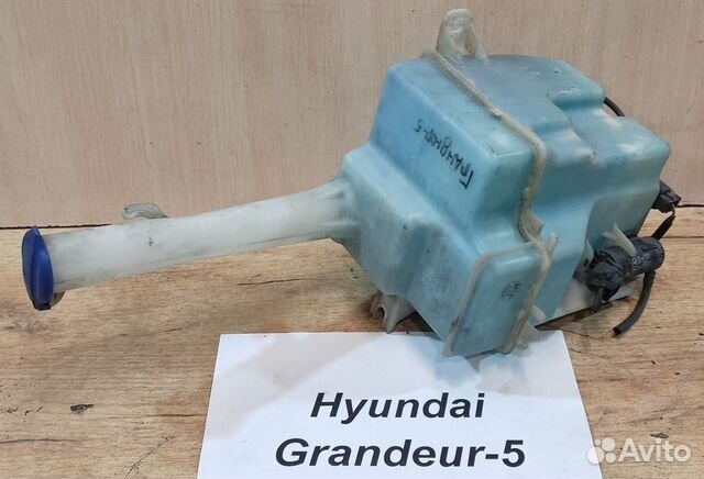 Бачок омывателя Hyundai Grandeur 5, 2012г