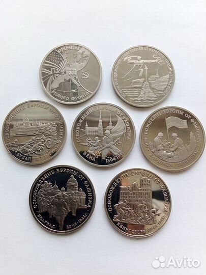 Россия Молодая Юбилейные монеты 1994-95 гг