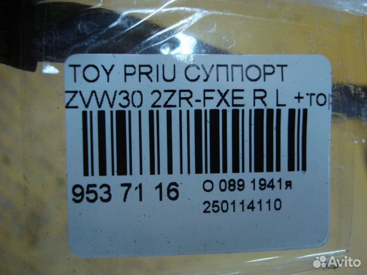 Суппорт Toyota Prius ZVW30 (Заднее Левое)