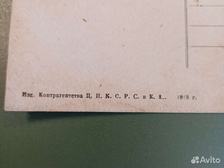 Открытка Фотокопия Шереръ Набгольцъ Москва 1918