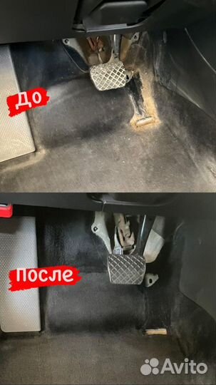 Автохимчистка