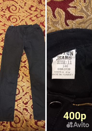 Обувь одежда