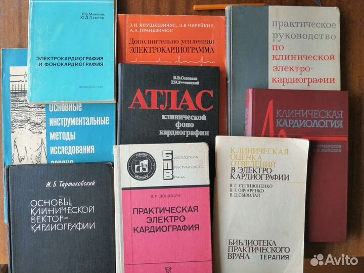 Книги по кардиологии от 50р. Медицинская литератур