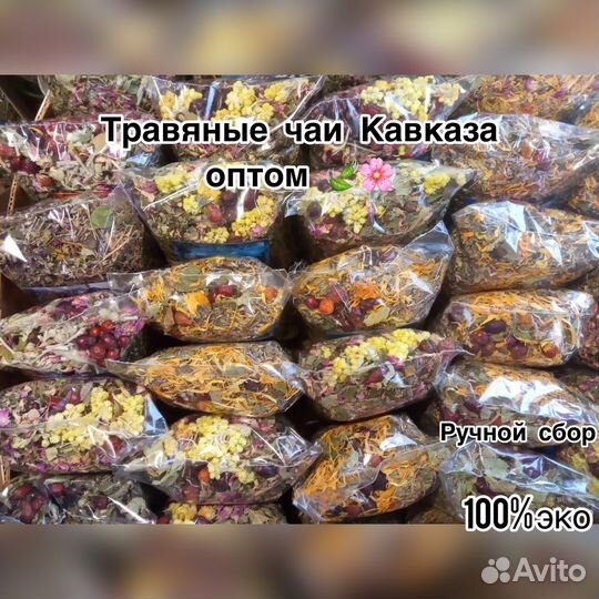 Травяные чаи