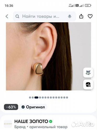 Золотые серьги