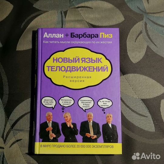Алан и Барбара Пиз