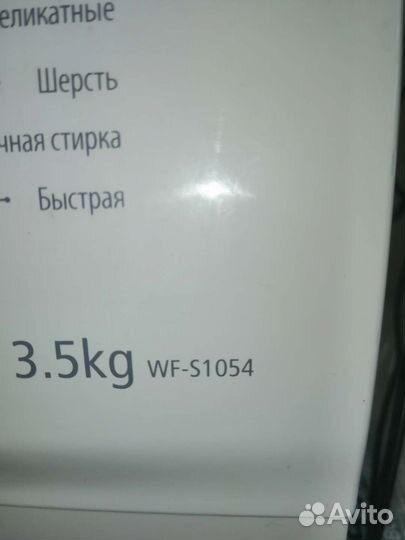 Стиральная машина samsung по запчастям