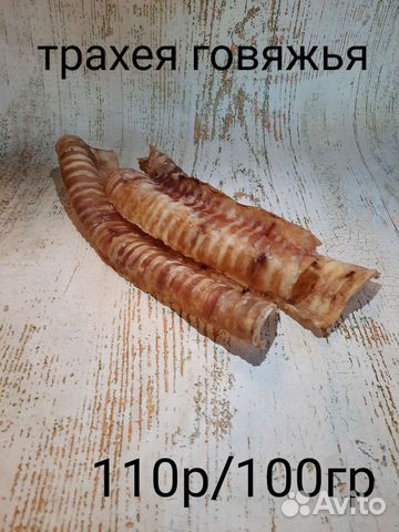 Сушеное лакомства