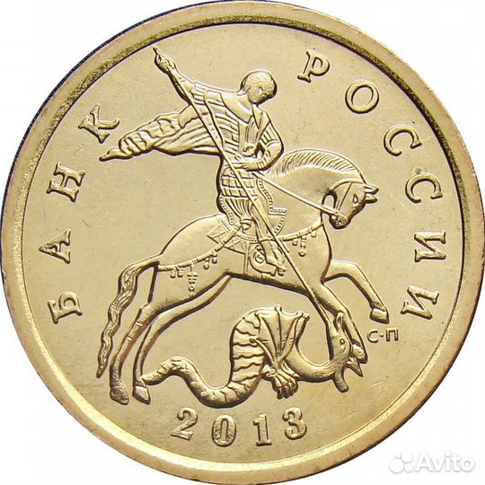 50 коп М. и С. П. - 99,02,10,13 и др. Альбомы