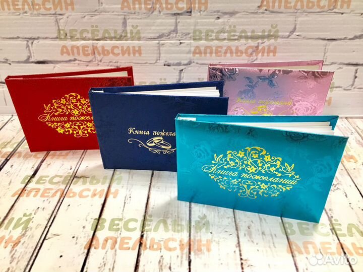 Книга пожеланий на свадьбу (свадебные аксессуары)