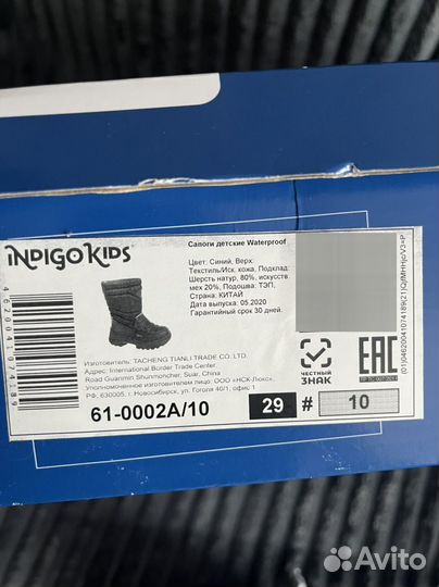 Ботинки зимние Indigo Kids детские