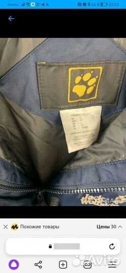 Пуховик jack wolfskin 48