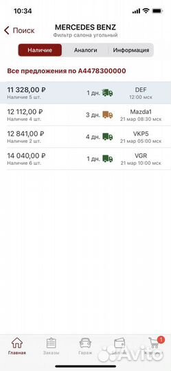 Саллоные фильтры Mercedes W447