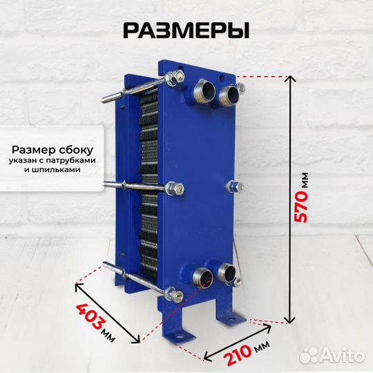 Теплообменник SN04-35 для отопления 400 м2 40кВт