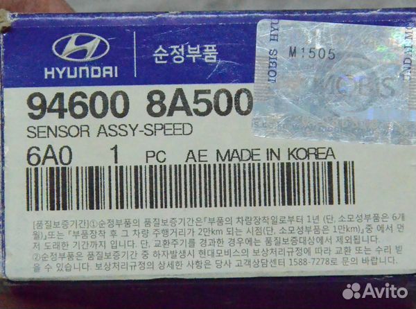 Датчик Скорости HD72 HD78 HD120 Оригинал Звоните