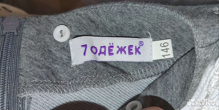 Школьная форма