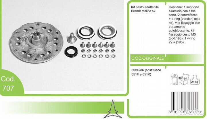 Опора Bosch-243350, Brandt 554284 (сальн. VA22)
