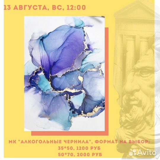 Мастер-классы и арт-вечеринки, в студии и выездные