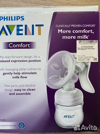 Молокоотсос ручной