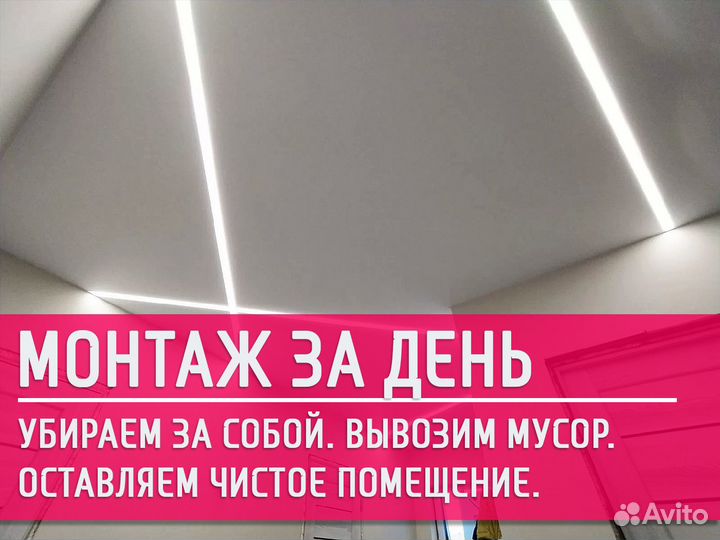 Натяжные потолки бесплатный замер (выезд от 50м2)