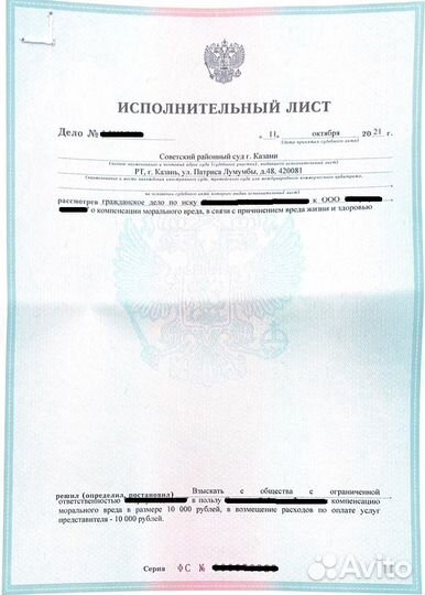 Защита прав потребителей. Возврат товара продавцу