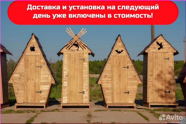 Дачный туалет HAT112