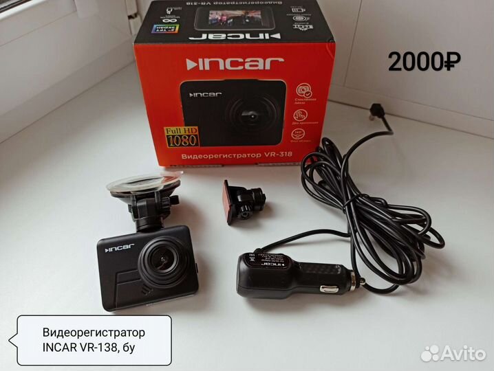 Видеорегистратор InCar, Usb-магнитола SoundMax