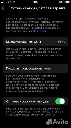 iPhone SE, 128 ГБ