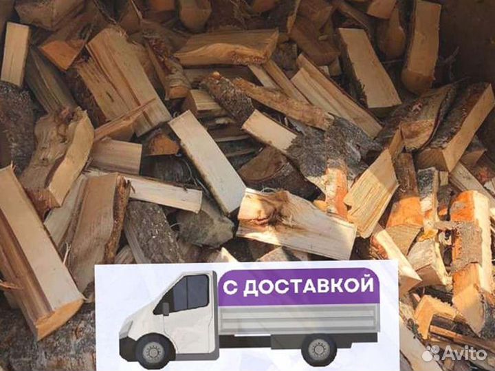 Дрова Качественные